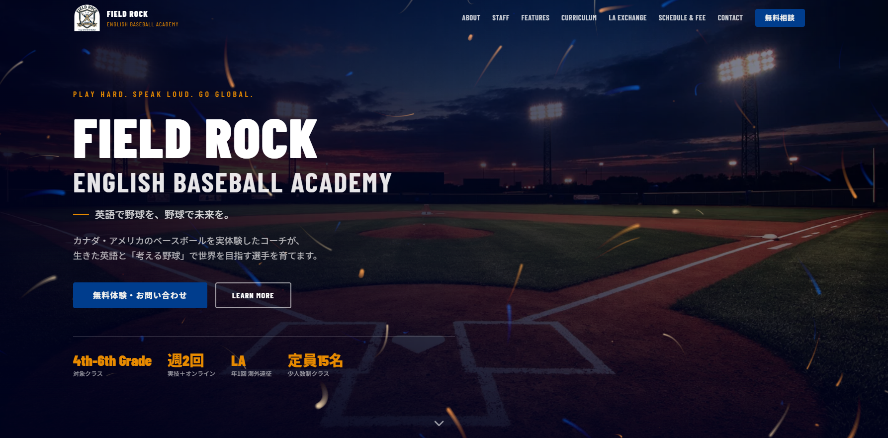 Field Rock English Baseball Academy