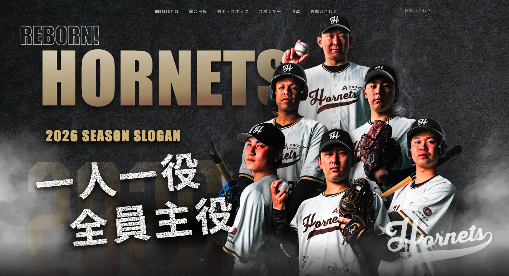 HORNETS 公式サイト